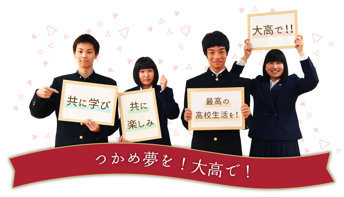 学校紹介