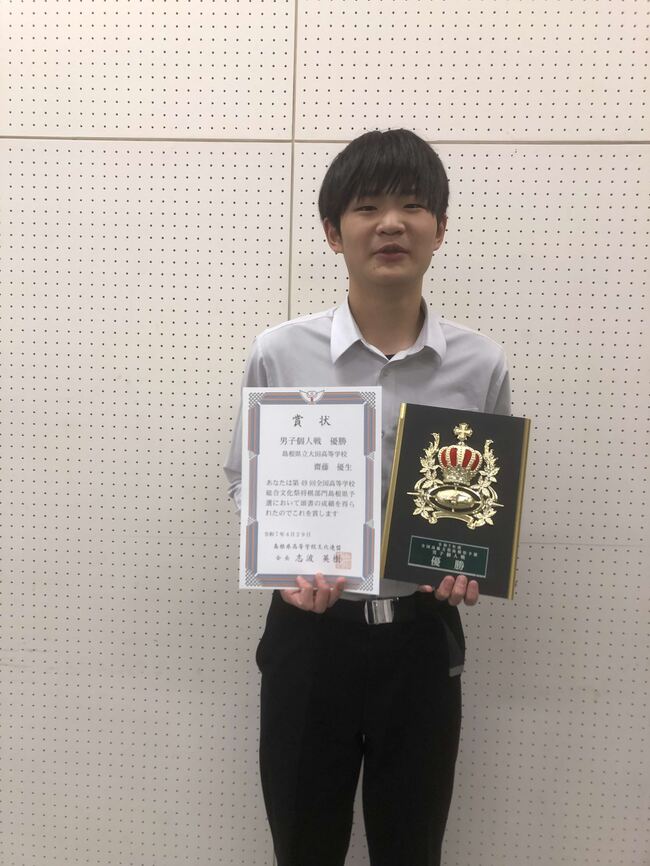 優勝した齋藤優生さん