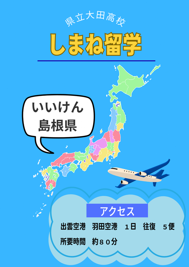 いい県