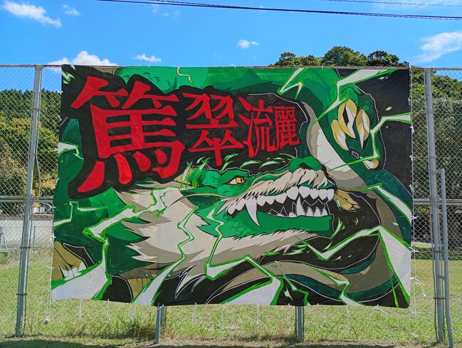 デコ